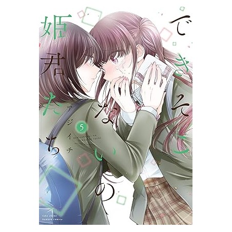 Ishi Publishing - Principesse Imperfette Vol.5